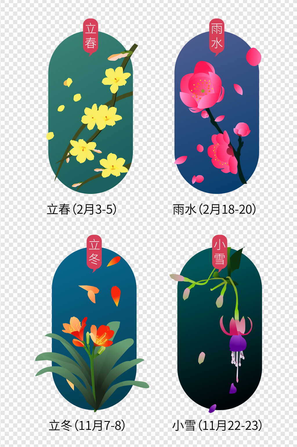 24節(jié)氣手繪花鳥裝飾畫素材
