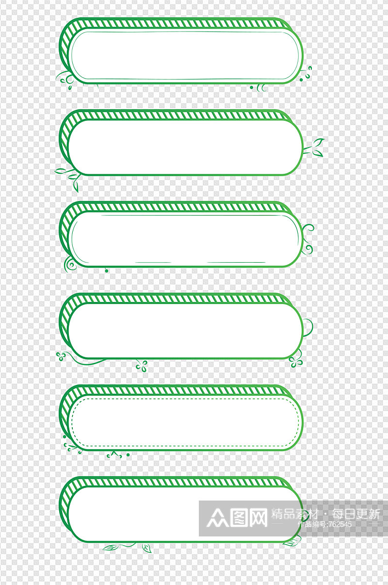 小清新边框绿色装饰标题框文本框素材