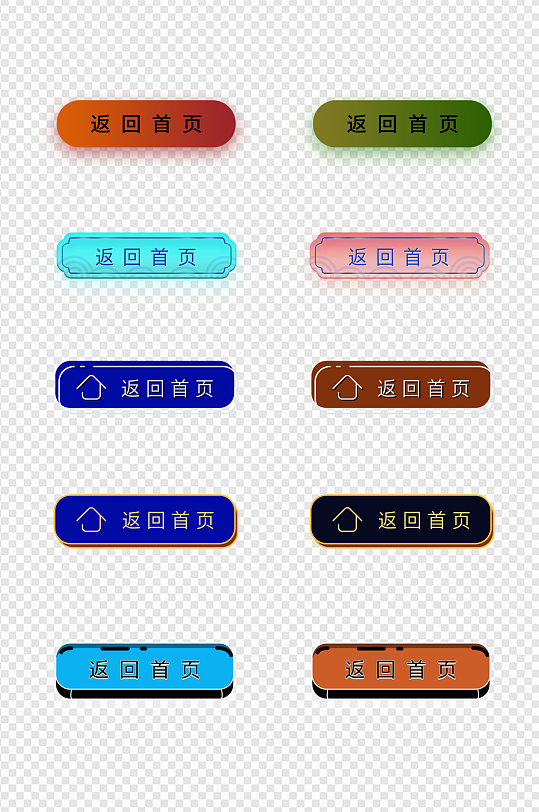 首页标签按钮活动页中国风
