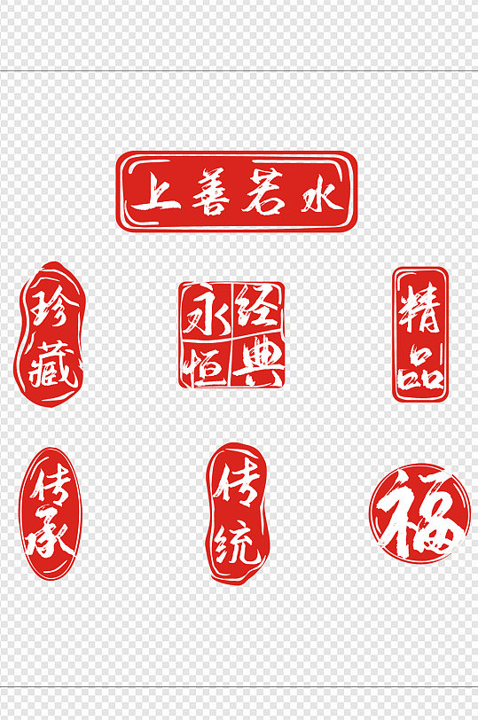 红色喜庆传统古印章印泥元素