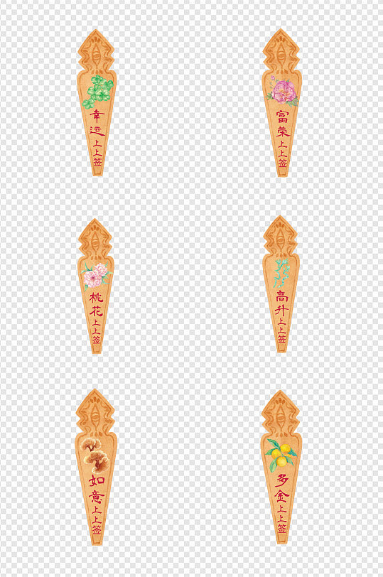 卡通手绘复古风求签插画