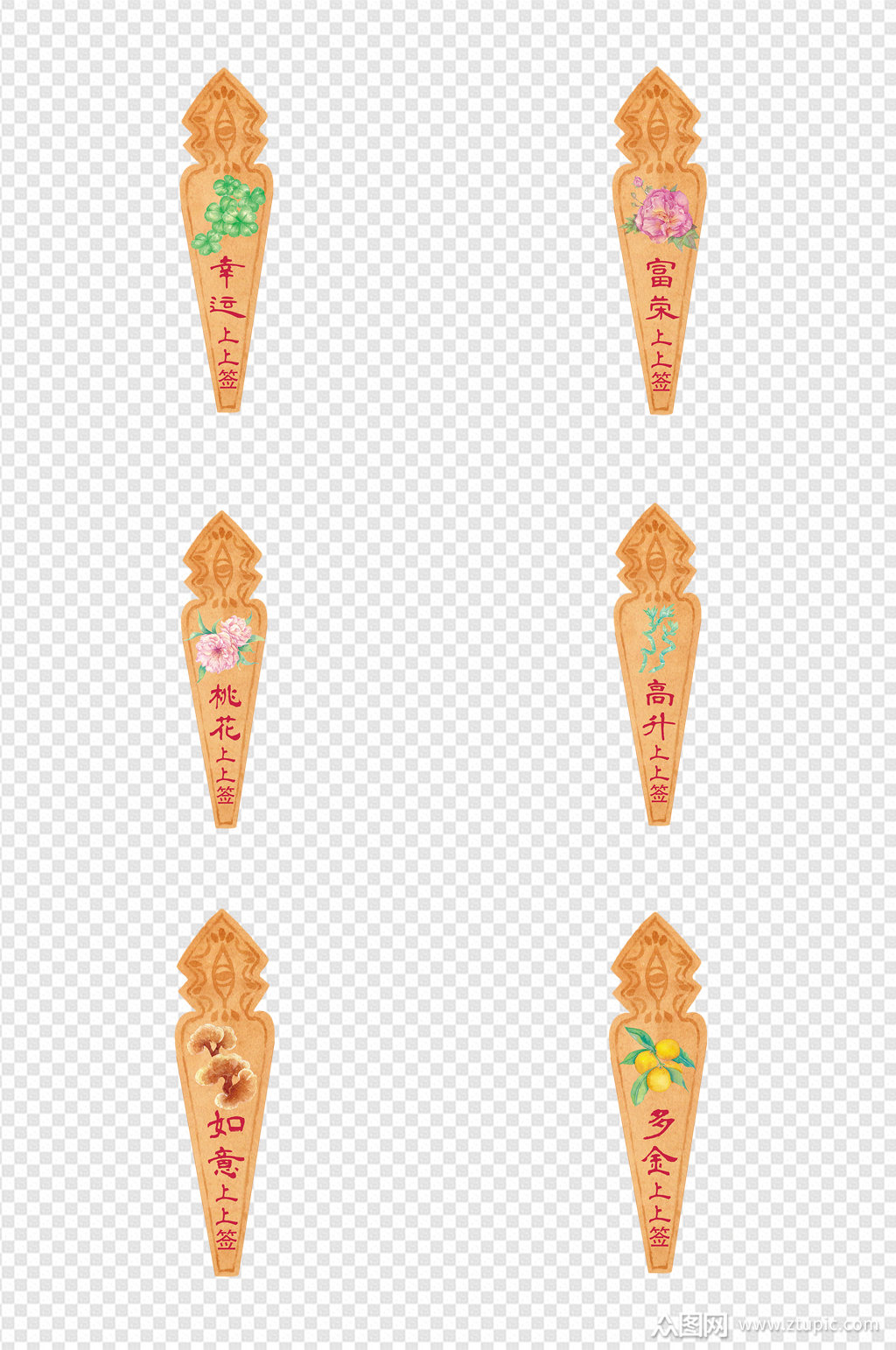 卡通手绘复古风求签插画素材