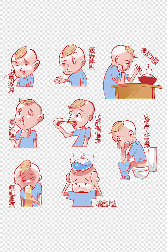 儿童流感卡通感冒症状