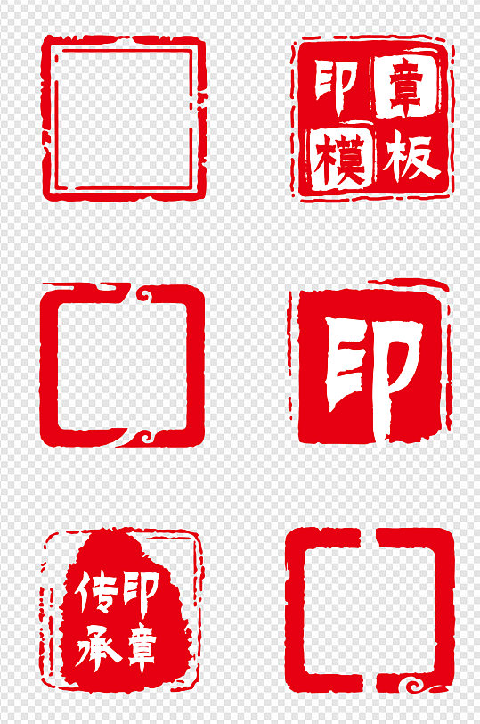 中国风红色印章中式边框标题文字框