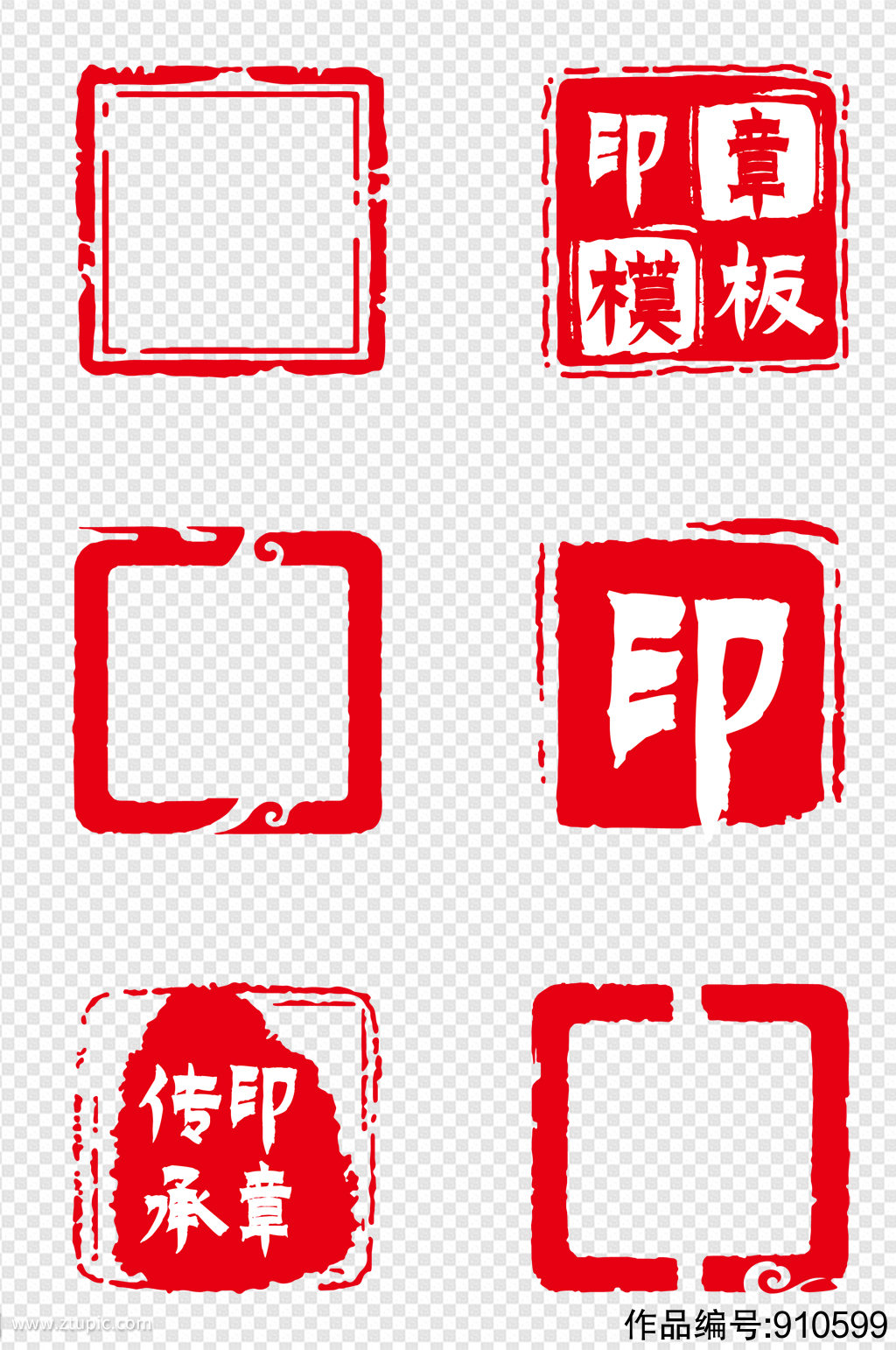 在线软件 制作公章_免费制作公章软件_免费制作公章软件