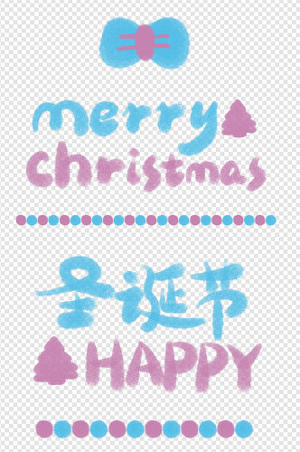 圣诞节组合字体设计