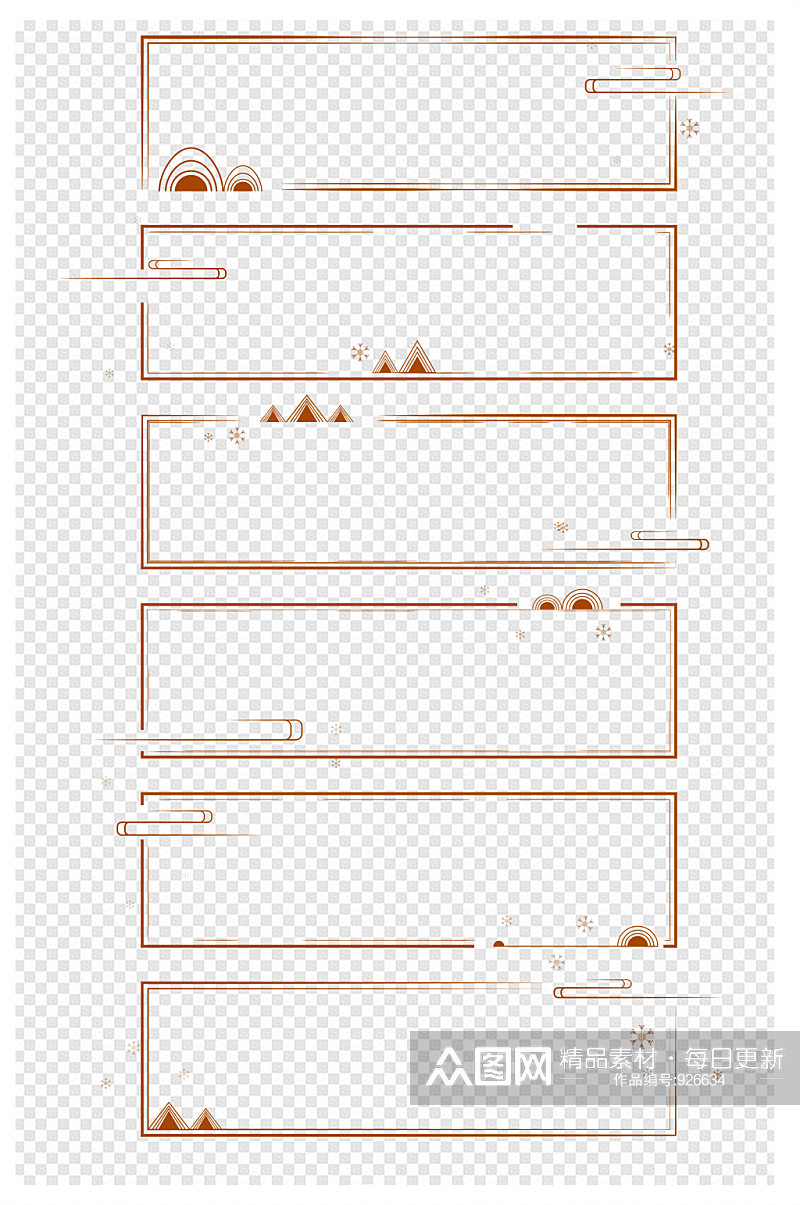 冬季节日山脉云纹装饰边框文本框素材