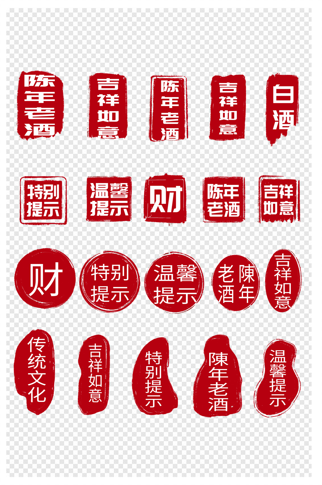 中式中国风古典印章边框红色元素素材