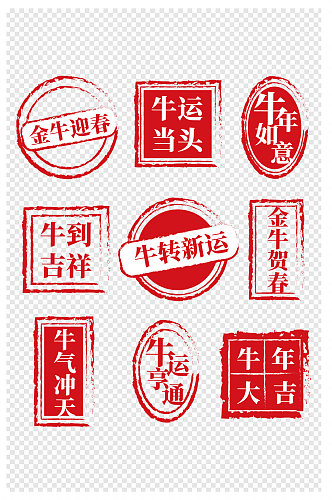 红色中国风印章边框中式牛年印章