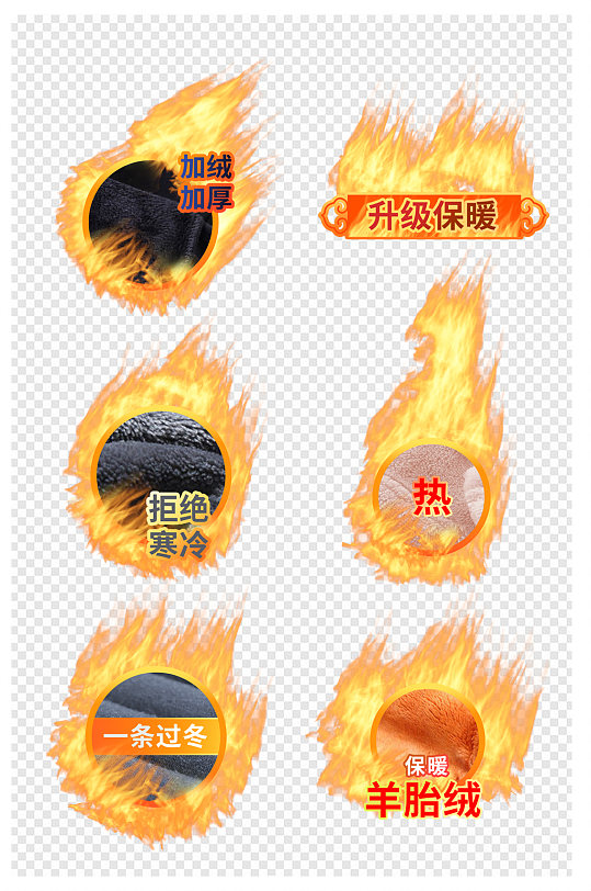 电商秋冬保暖火加绒加厚