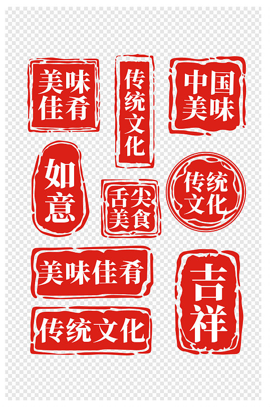 红色简约中国风印章中式文字框盖章图章