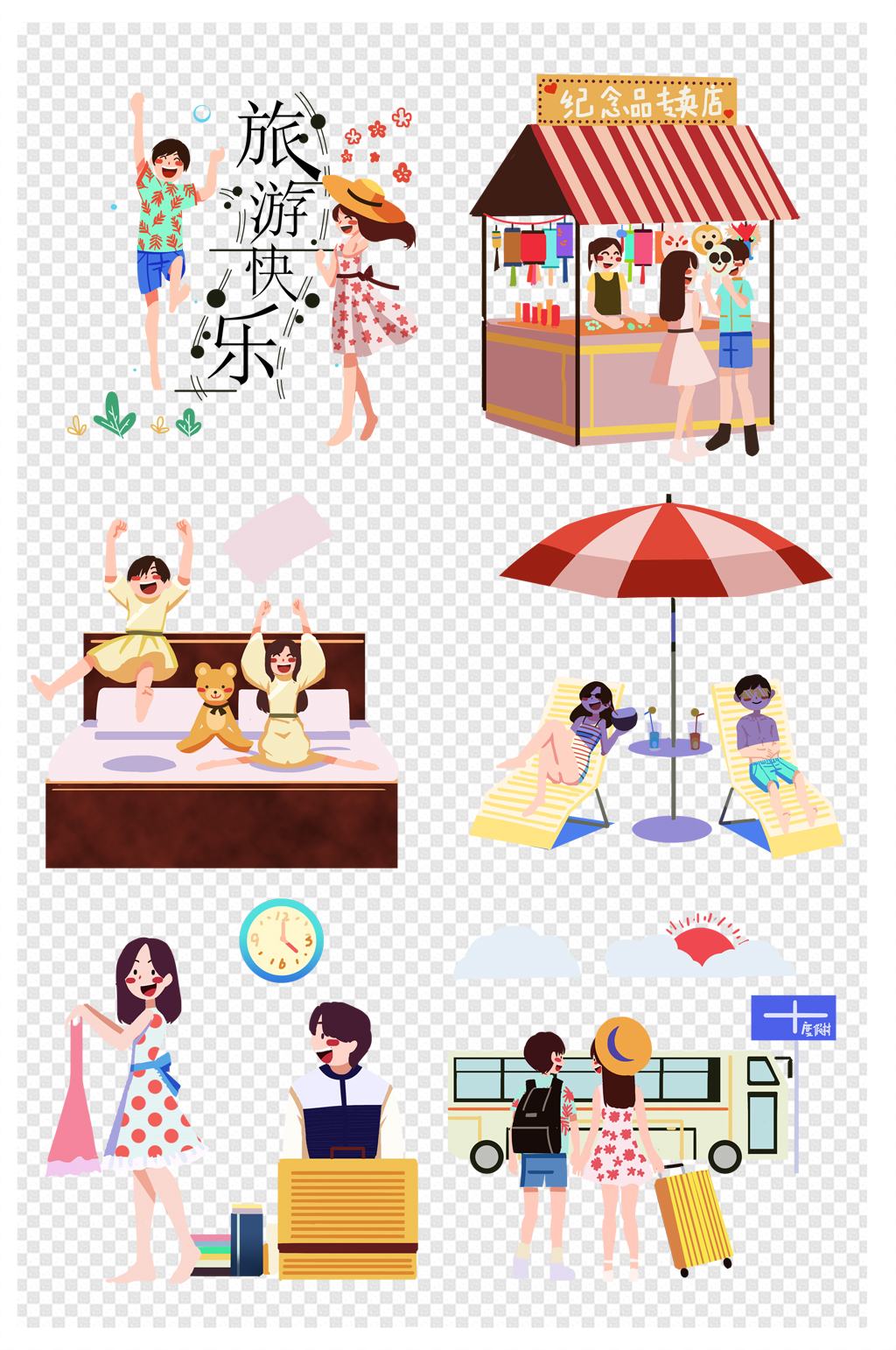 手绘旅游人物合集插画素材