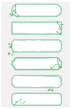 小清新绿竹边框标题框文本框内容框