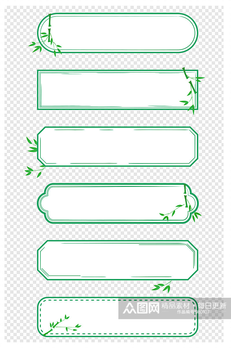小清新绿竹边框标题框文本框内容框素材