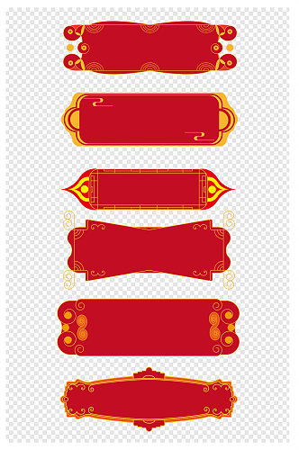 横向中式花纹边框中国风古典边框素材红色