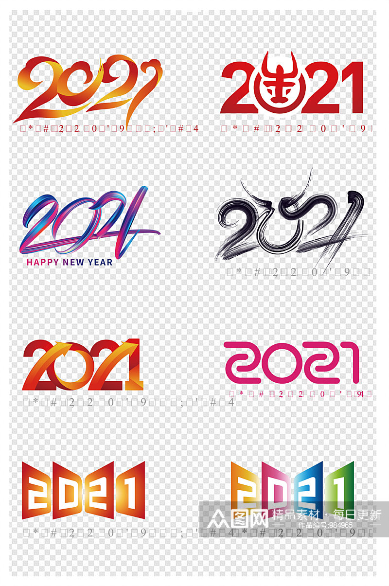 2021字体设计字体设计元素素材