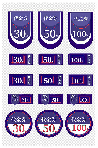 蓝色简约大气促销标签代金券