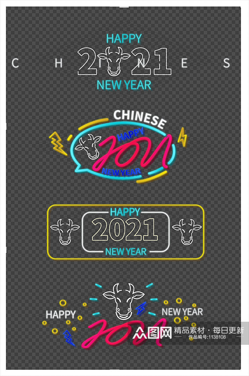 霓虹中国新年2021牛年元素素材