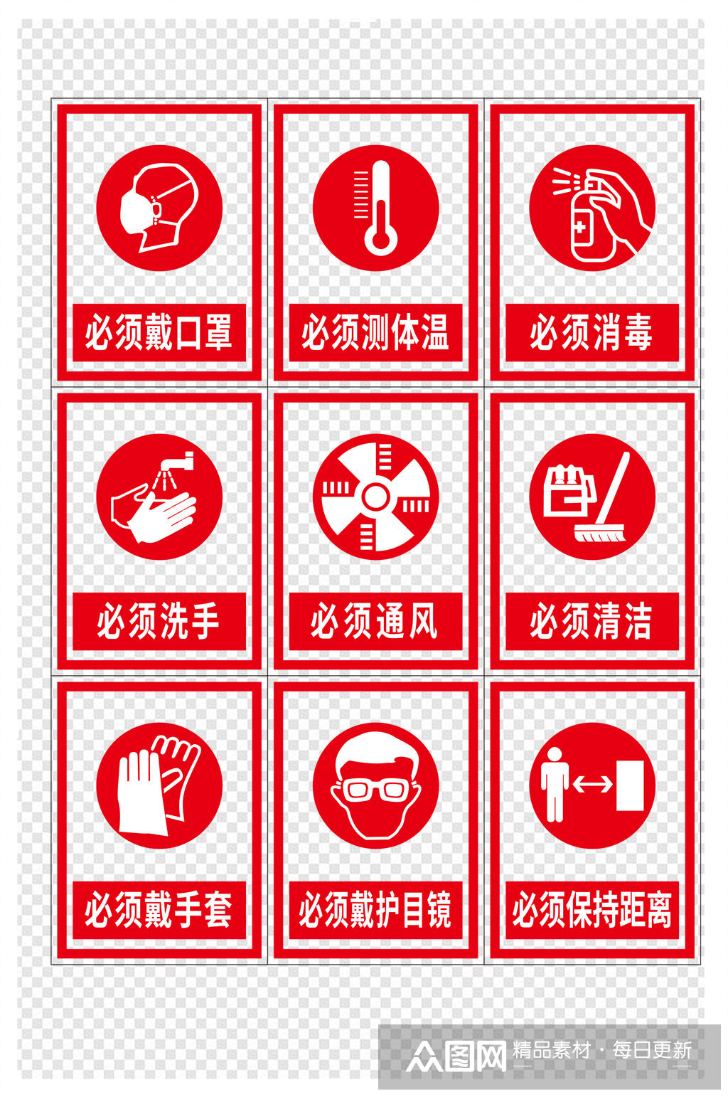 疫情防控医院警示图标图片