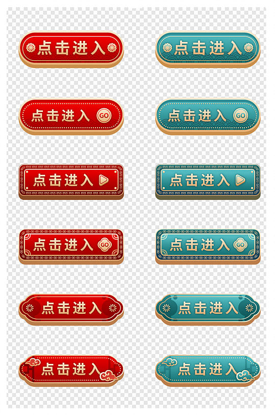 古风红色绿色金边点击进入按钮
