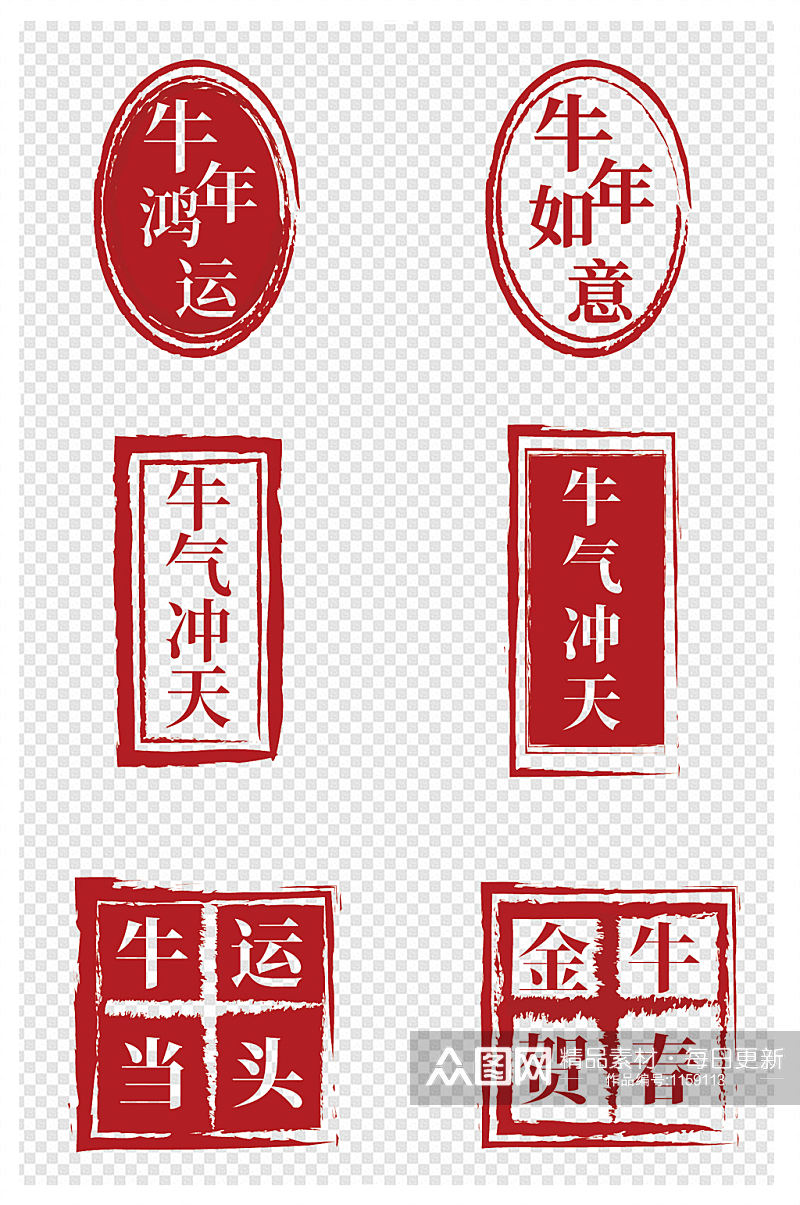 牛年红色印章中国风公章边框中式标题框素材