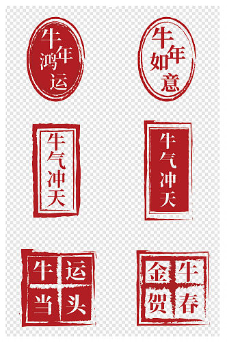 牛年红色印章中国风公章边框中式标题框
