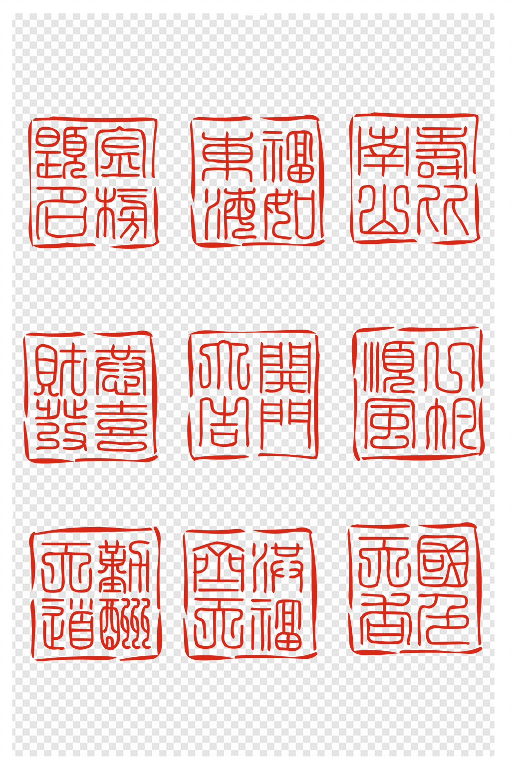 古诗词印章素材_古诗词印章模板_古诗词印章设计图片免费下载-众图网