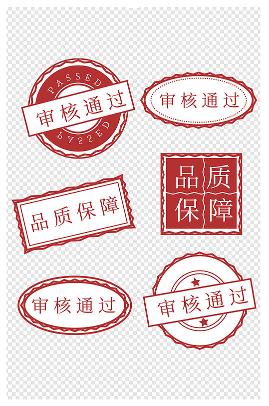 红色中国风印章边框中式文字框印章