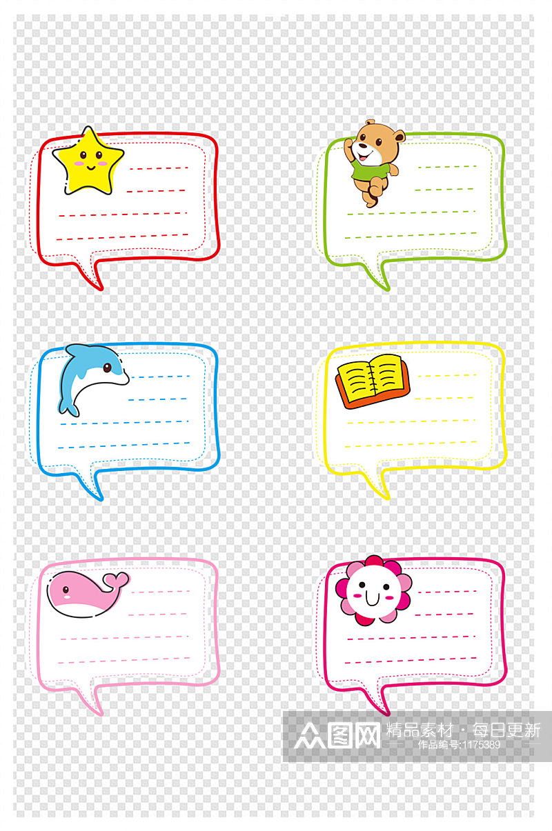 创意卡通动物对话框留言框文本框素材