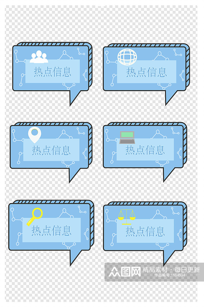 简约风热点信息边框图素材