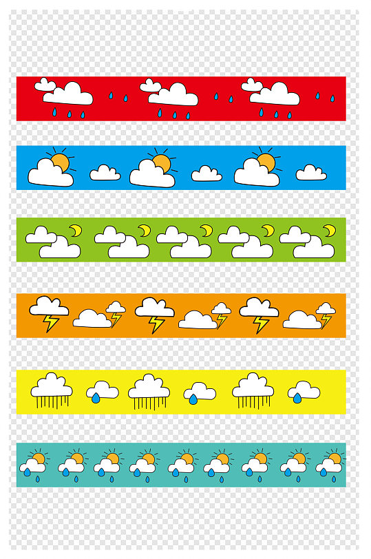 卡通天气图案手帐胶带边框