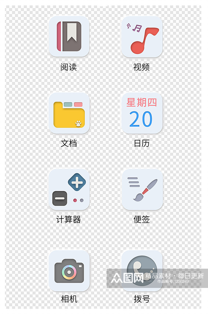 手机常用app图标素材