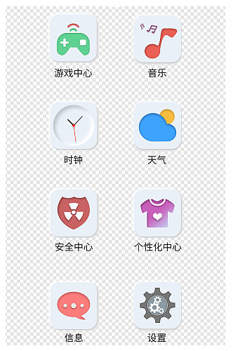 手机常用app图标