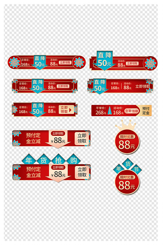 过年不打烊喜庆促销标签优惠券装饰图案