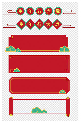 中国风祥云边框底纹红色文本框标题框国潮