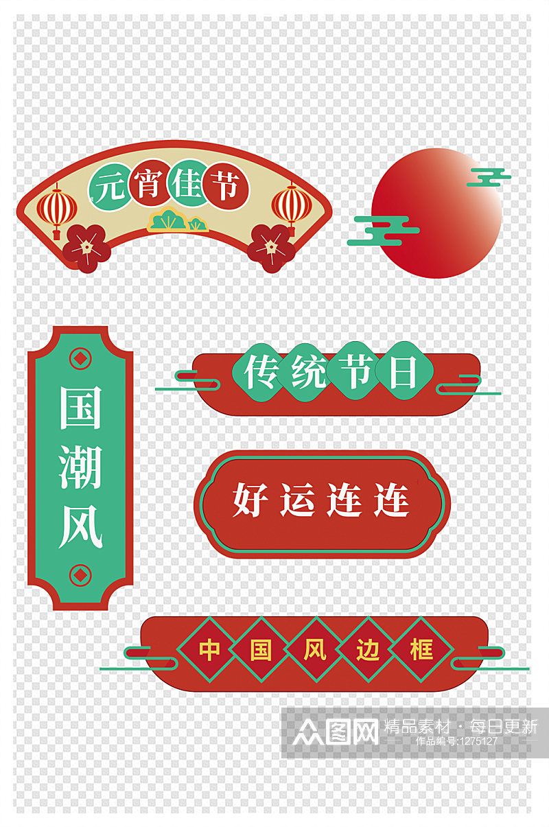 国潮风元宵节中国风红色边框标题框文本框素材