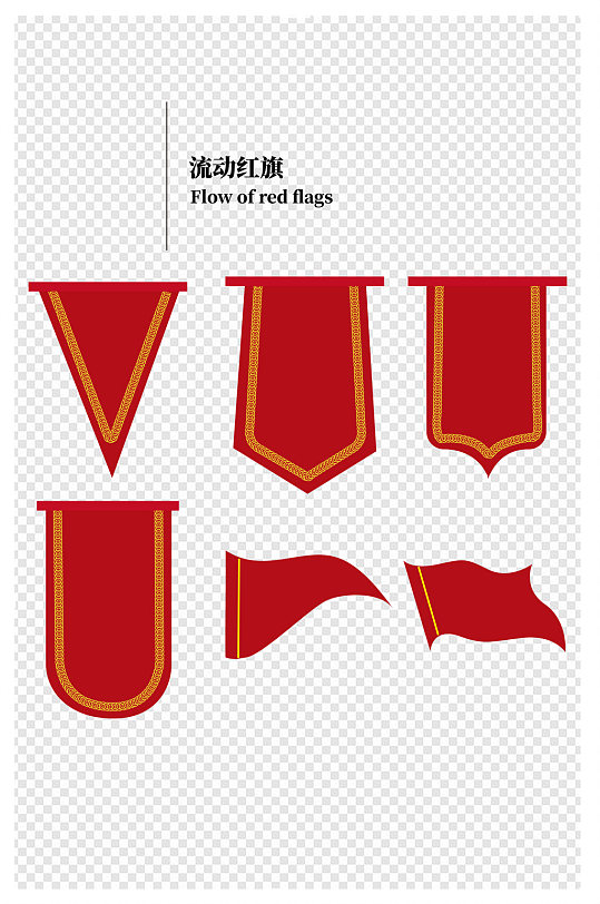 红色三角旗图片 红色三角旗素材下载 众图网