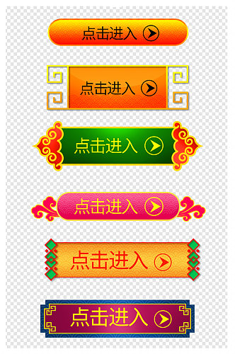 中国风按钮中式边框标签文本框标题框