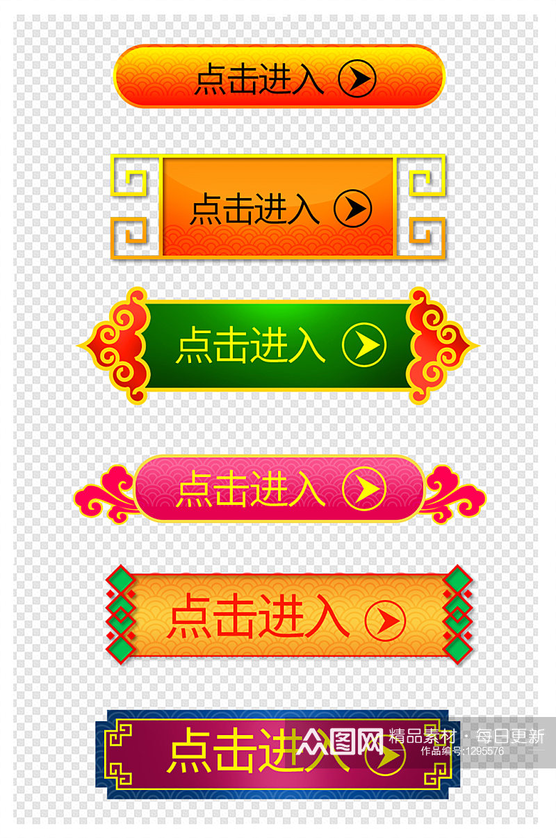 中国风按钮中式边框标签文本框标题框素材