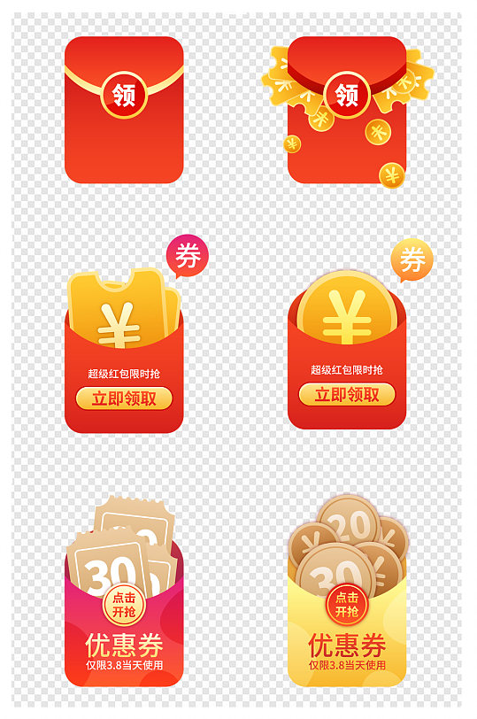 红包福袋金币促销优惠券