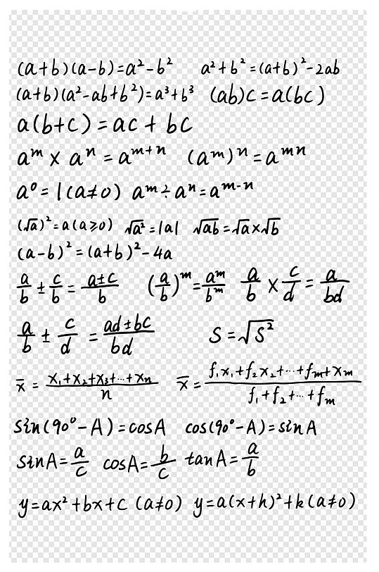 教师数学公式素材