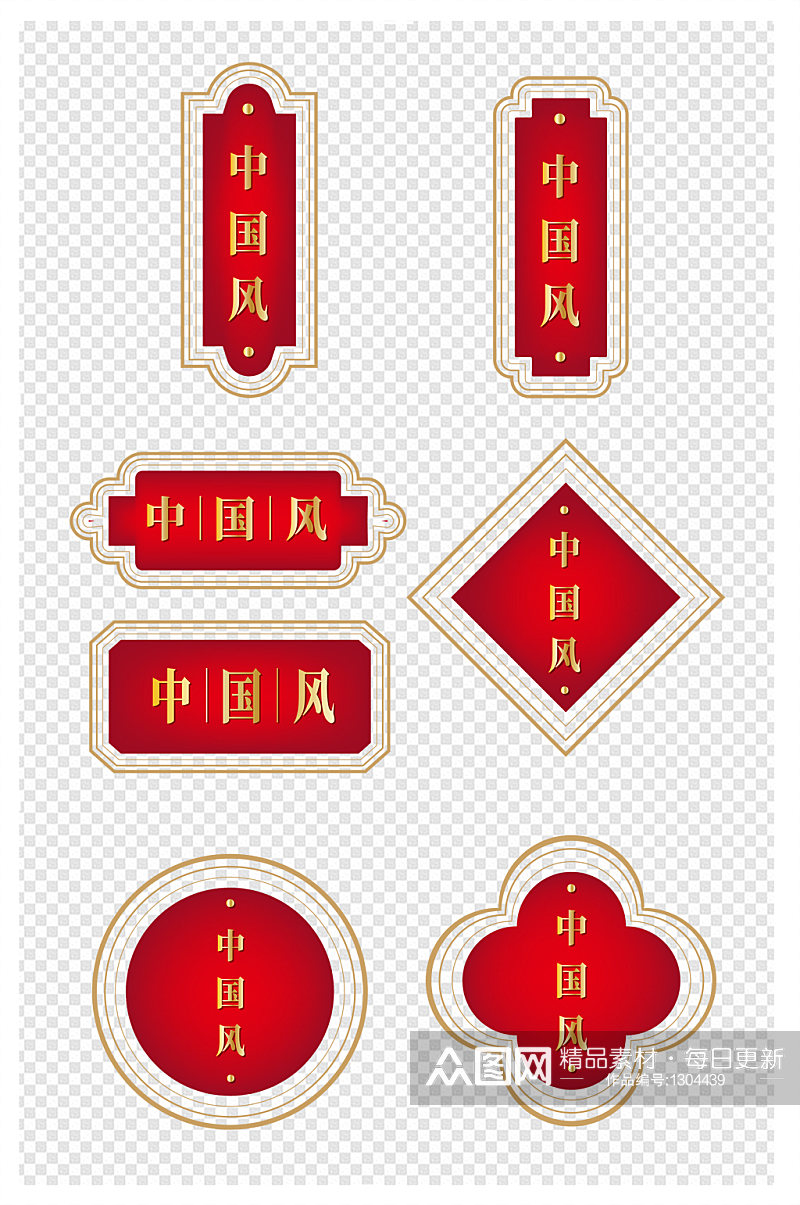 中式标签红色中国风按钮图标按键古典边框素材