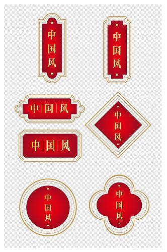 中式标签红色中国风按钮图标按键古典边框