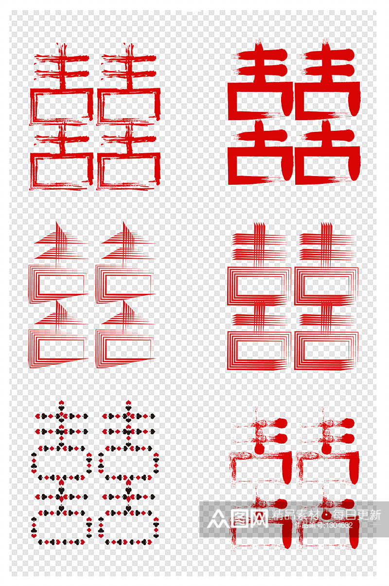 红色囍字喜庆元素素材