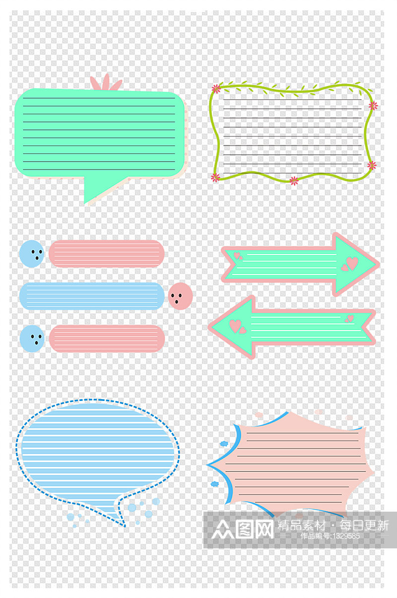 卡通对话小清新纹理边框素材