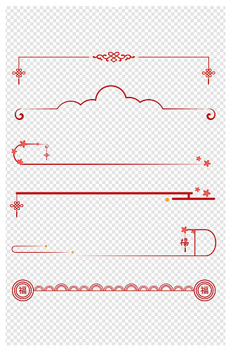 古风装饰分割线中国结花纹花边装饰素材