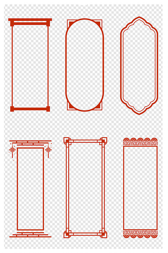 喜庆中国风边框竖版
