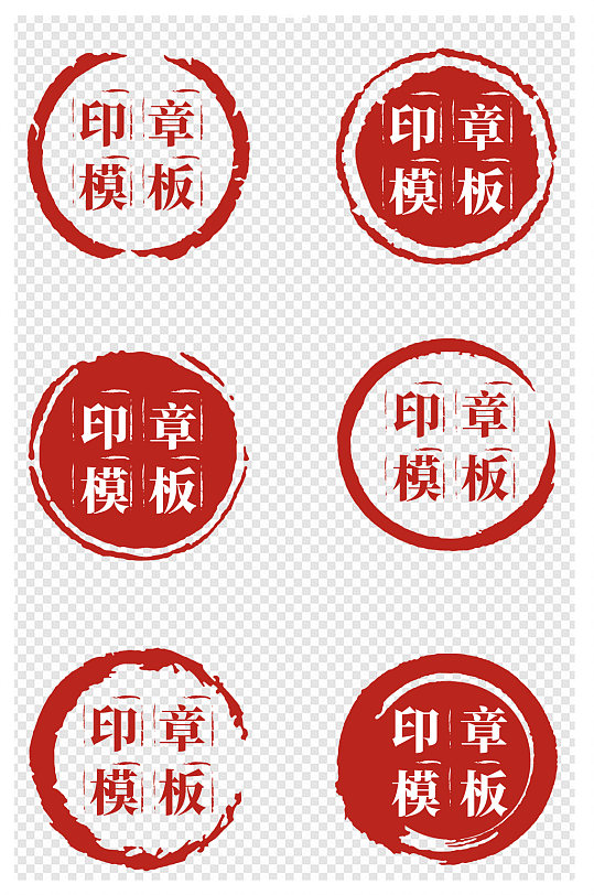 中国风圆形印章公章边框中式标题文本框