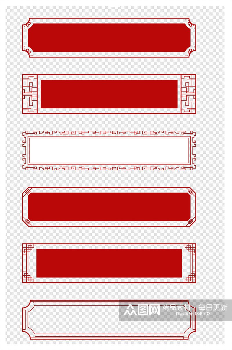 中式边框标题框文本框中国风文字框素材