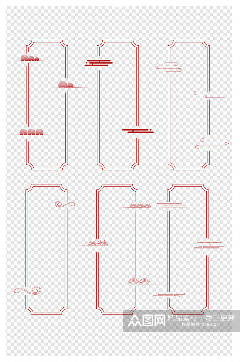 中式边框竖向边框祥云中国风标题框文本框素材